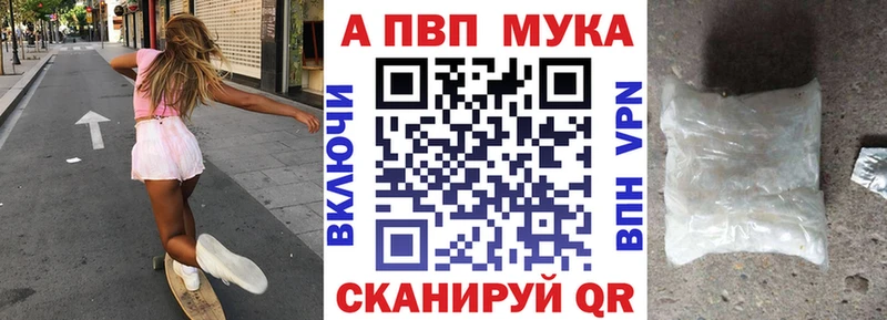 Купить закладки  Прохладный  Альфа ПВП VHQ 