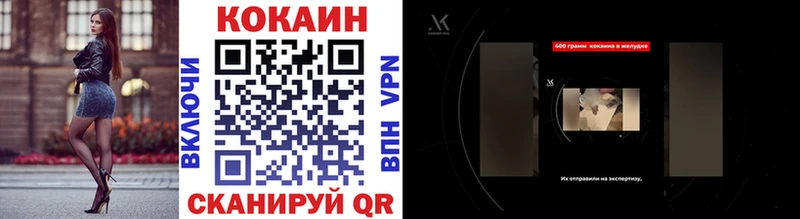COCAIN VHQ Купить закладки Прохладный