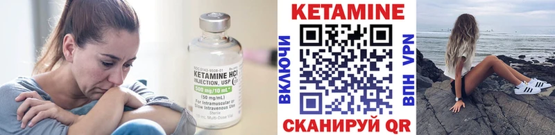 Кетамин VHQ  Купить  Прохладный 