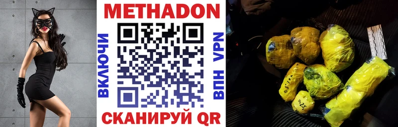 Купить  Прохладный  Метадон methadone 